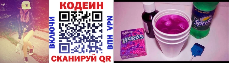 Кодеин Purple Drank  shop состав  Печоры 